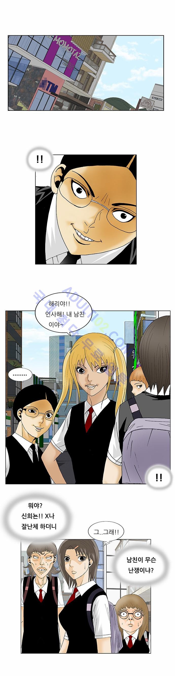 Ultimate Legend: Kang Hae Hyo Ch.106 p19
