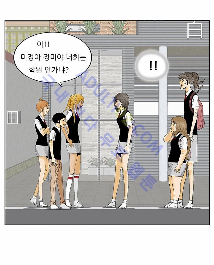 Ultimate Legend: Kang Hae Hyo Ch.106 p21