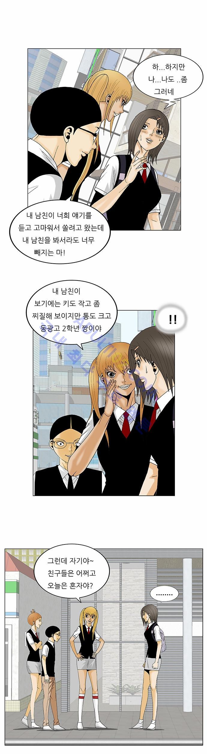 Ultimate Legend: Kang Hae Hyo Ch.106 p25
