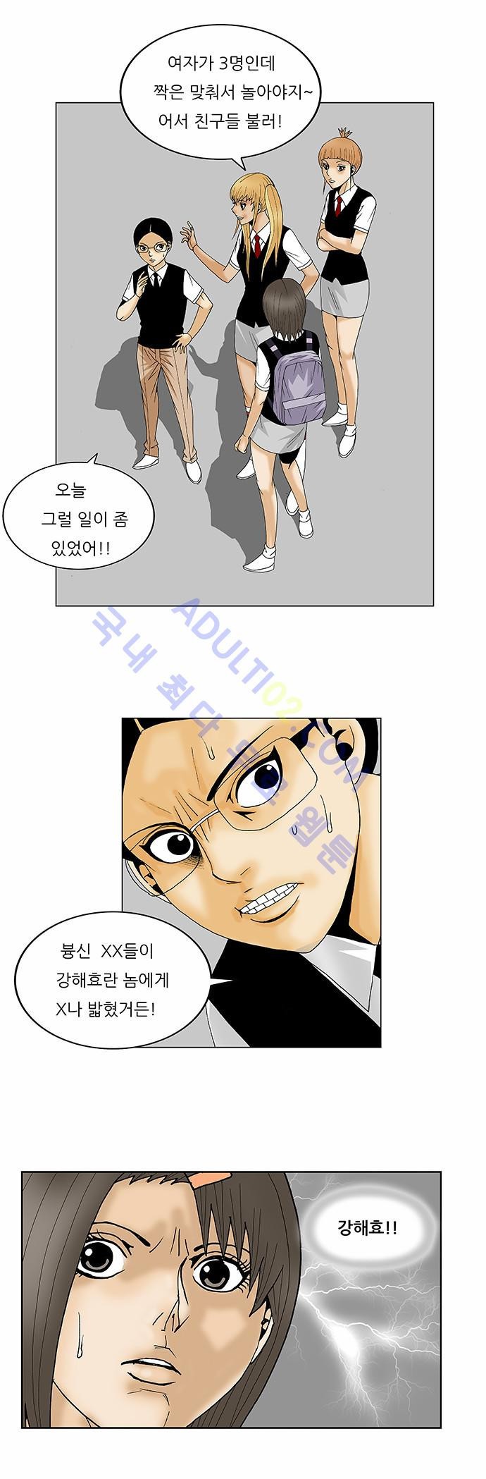 Ultimate Legend: Kang Hae Hyo Ch.106 p26
