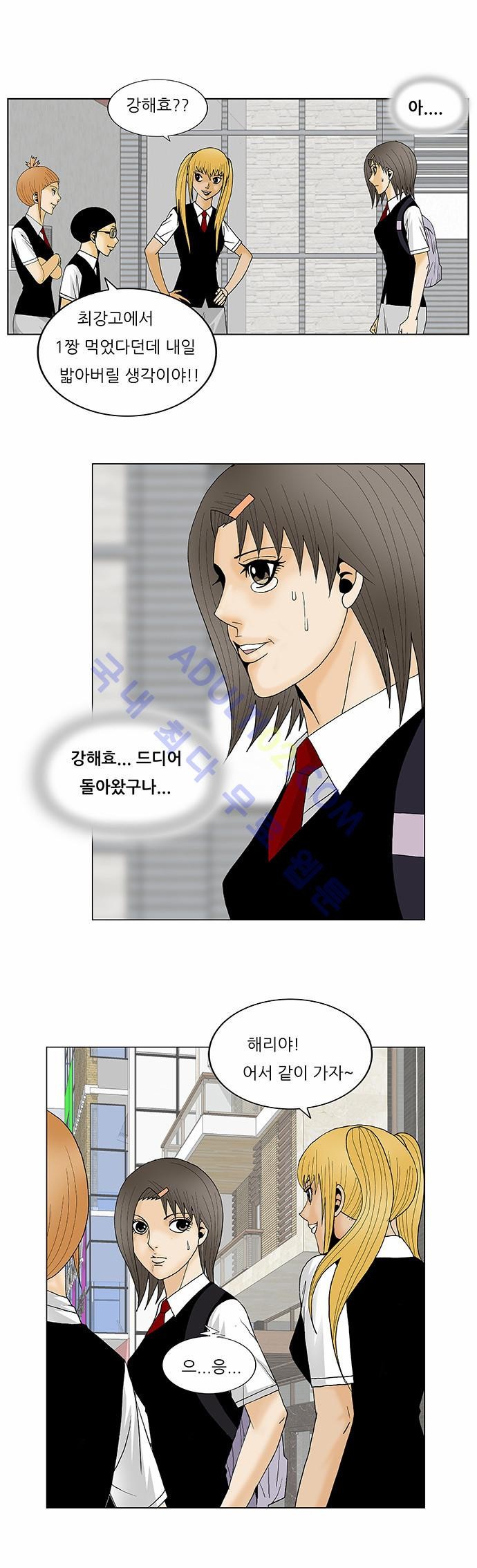 Ultimate Legend: Kang Hae Hyo Ch.106 p28