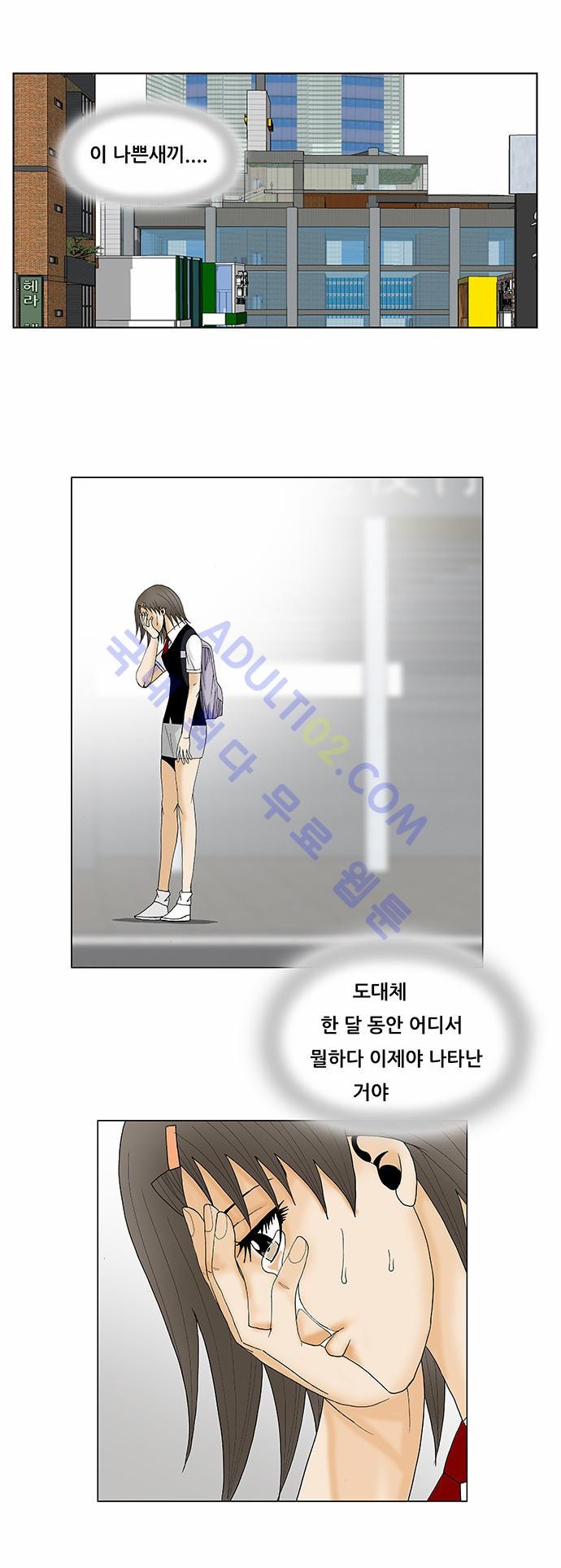 Ultimate Legend: Kang Hae Hyo Ch.106 p29
