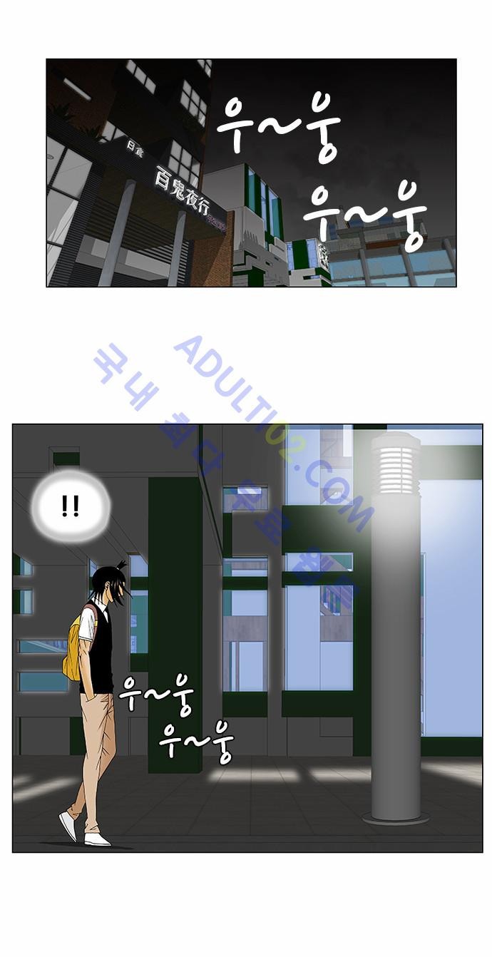 Ultimate Legend: Kang Hae Hyo Ch.106 p30