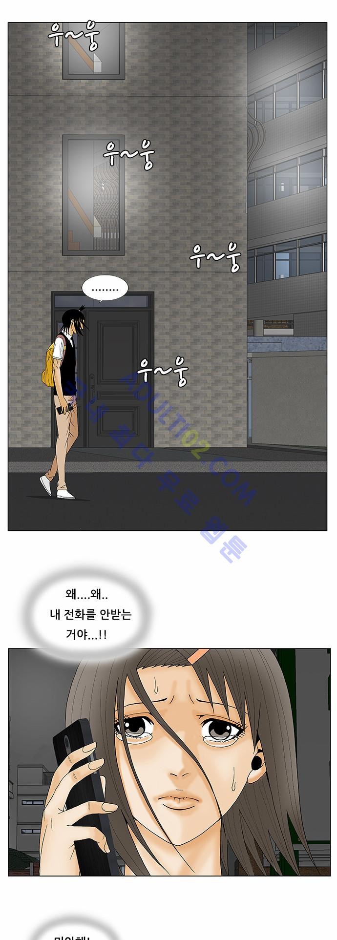 Ultimate Legend: Kang Hae Hyo Ch.106 p32