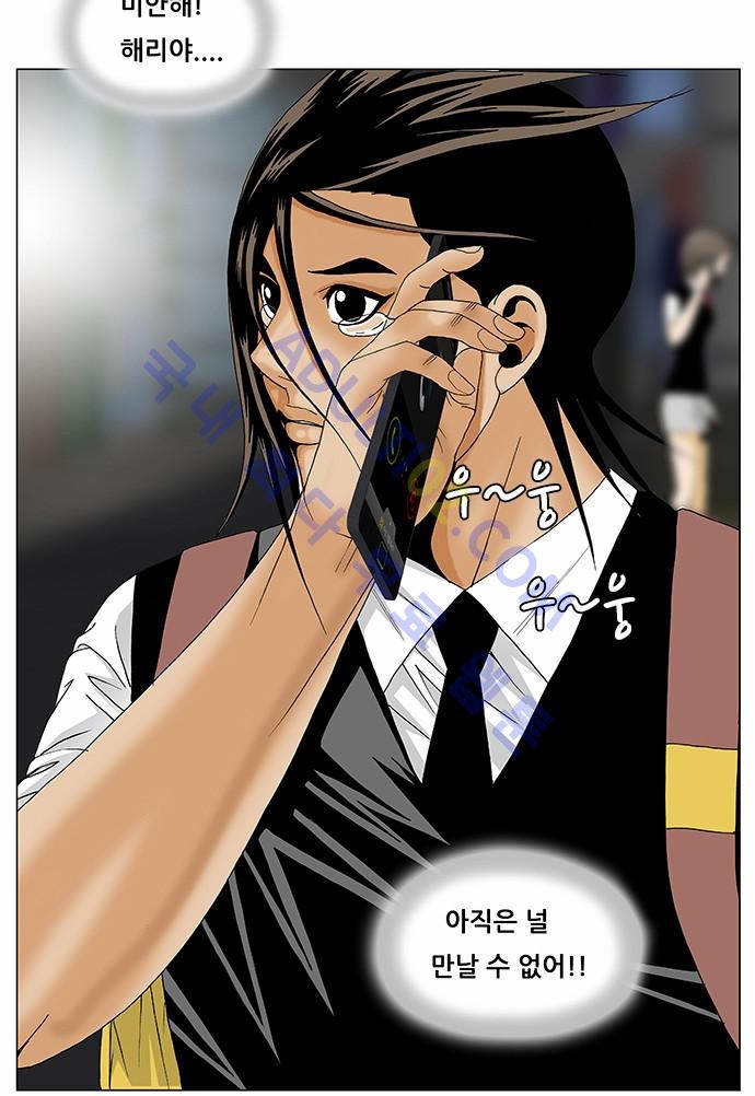 Ultimate Legend: Kang Hae Hyo Ch.106 p33