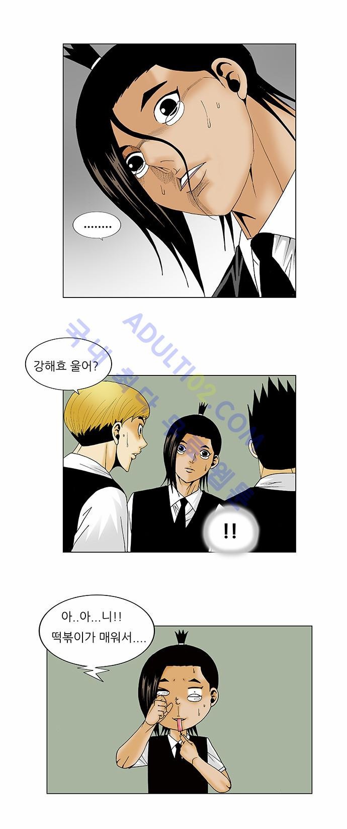 Ultimate Legend: Kang Hae Hyo Ch.106 p6