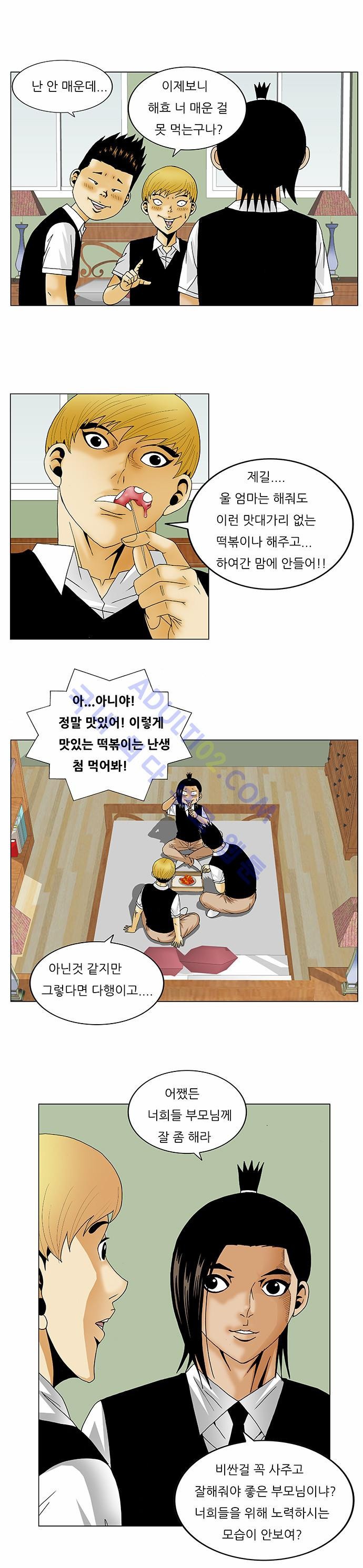 Ultimate Legend: Kang Hae Hyo Ch.106 p8