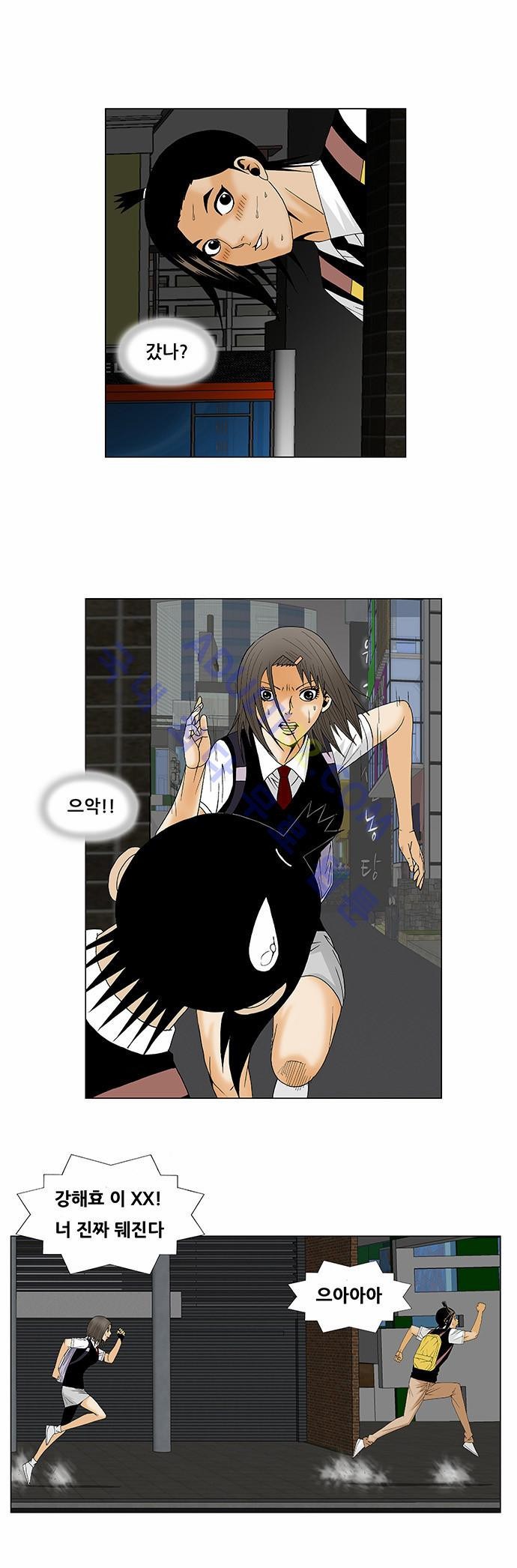 Ultimate Legend: Kang Hae Hyo Ch.107 p11