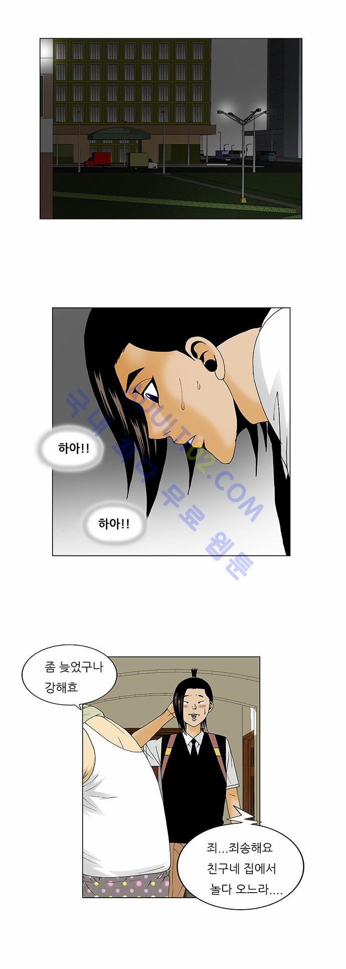 Ultimate Legend: Kang Hae Hyo Ch.107 p12