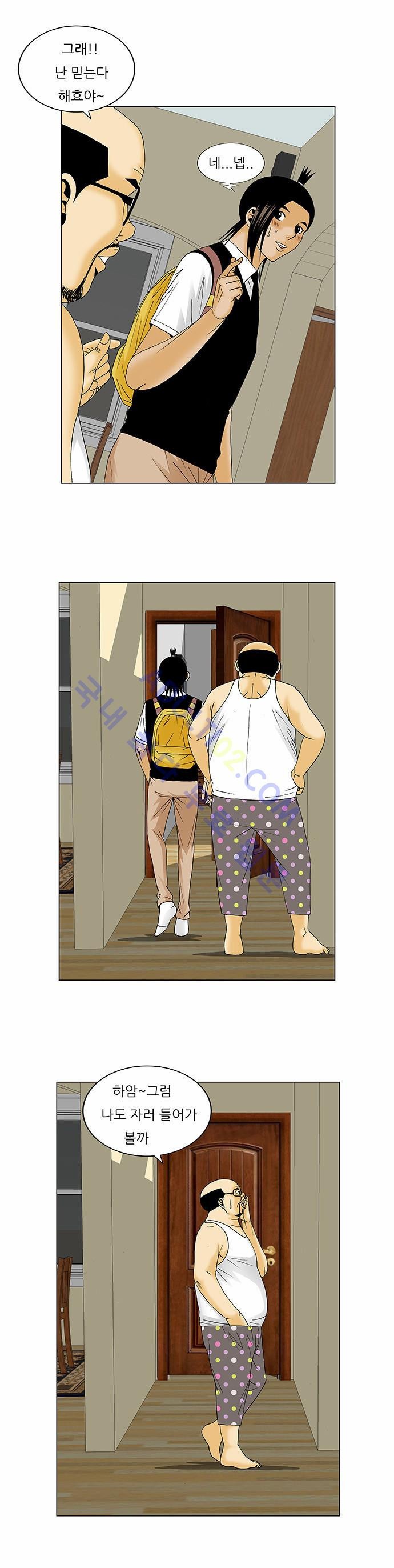 Ultimate Legend: Kang Hae Hyo Ch.107 p16