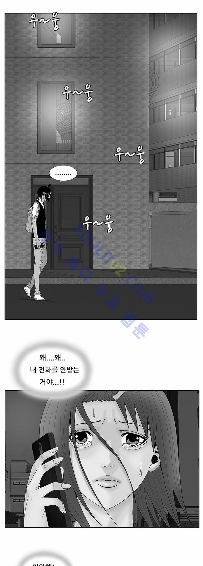 Ultimate Legend: Kang Hae Hyo Ch.107 p2