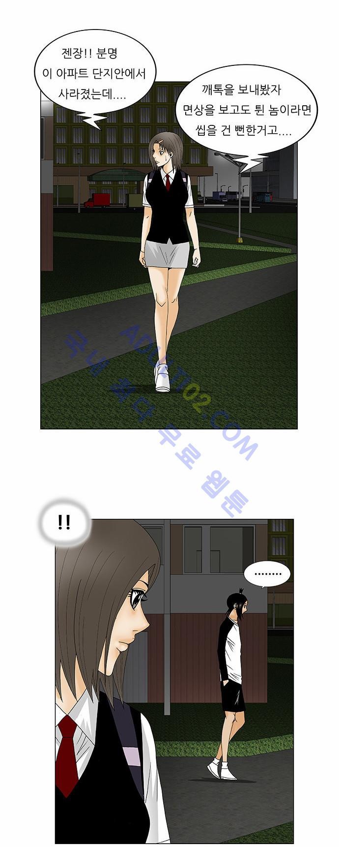 Ultimate Legend: Kang Hae Hyo Ch.107 p20