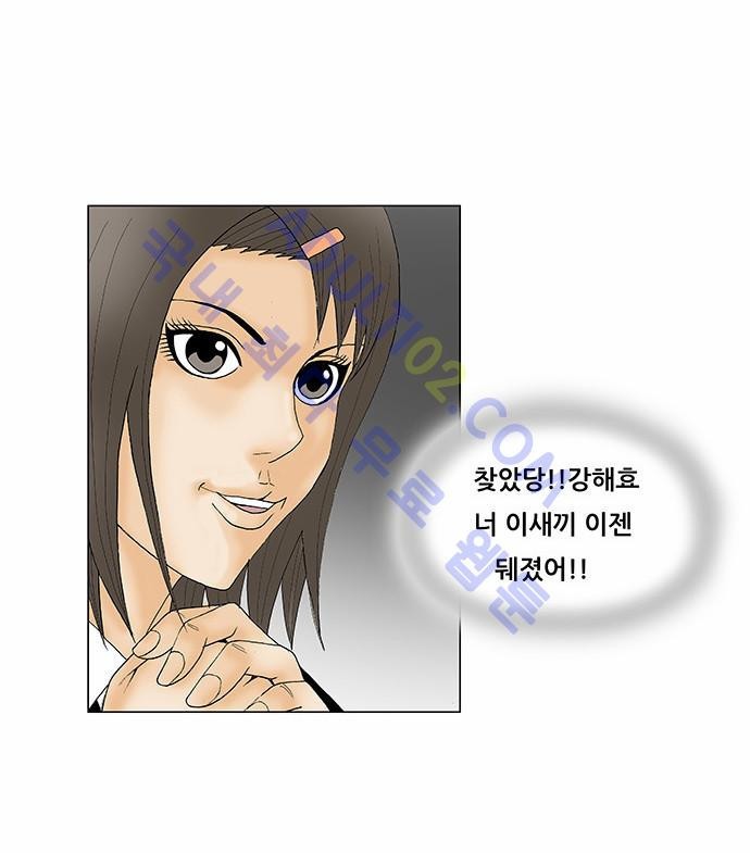 Ultimate Legend: Kang Hae Hyo Ch.107 p21