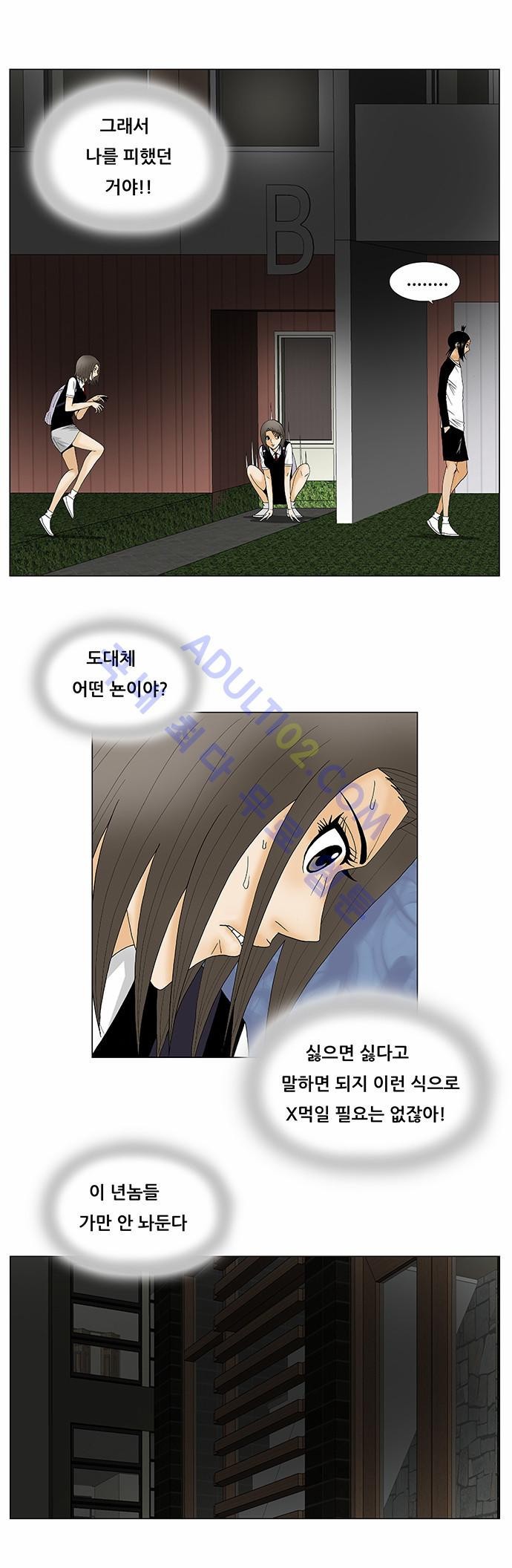 Ultimate Legend: Kang Hae Hyo Ch.107 p23
