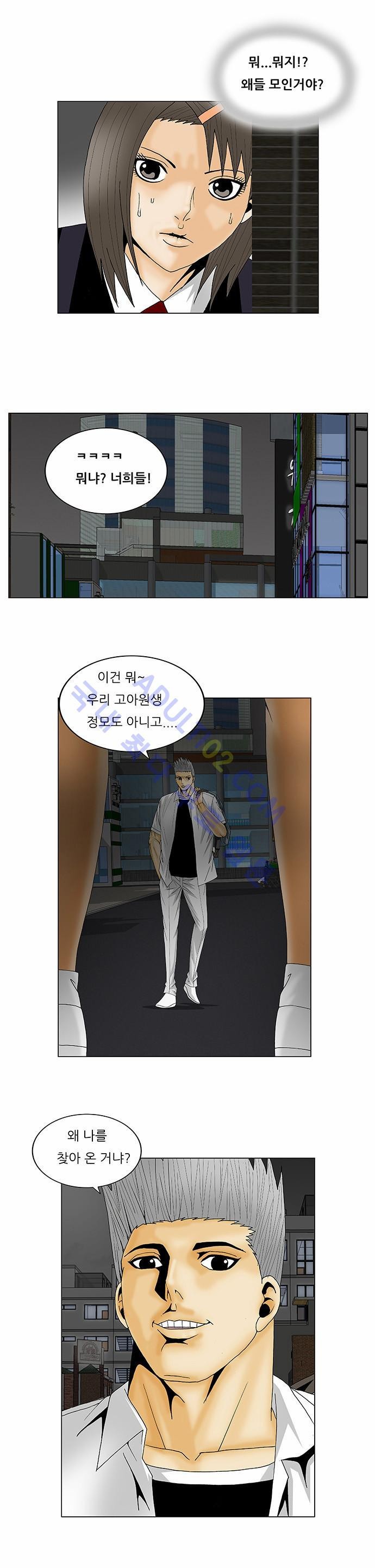 Ultimate Legend: Kang Hae Hyo Ch.107 p28