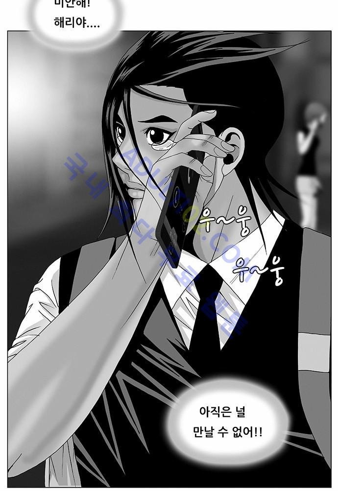 Ultimate Legend: Kang Hae Hyo Ch.107 p3