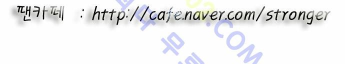 Ultimate Legend: Kang Hae Hyo Ch.107 p30