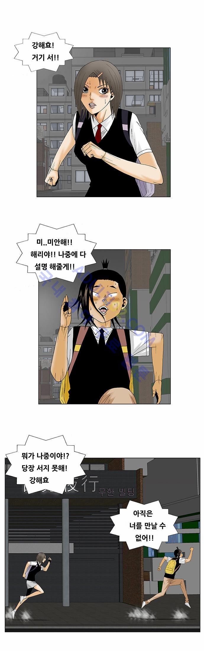 Ultimate Legend: Kang Hae Hyo Ch.107 p8
