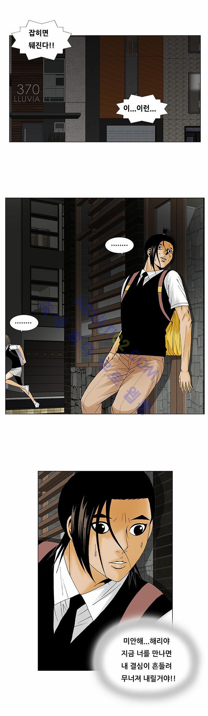Ultimate Legend: Kang Hae Hyo Ch.107 p9