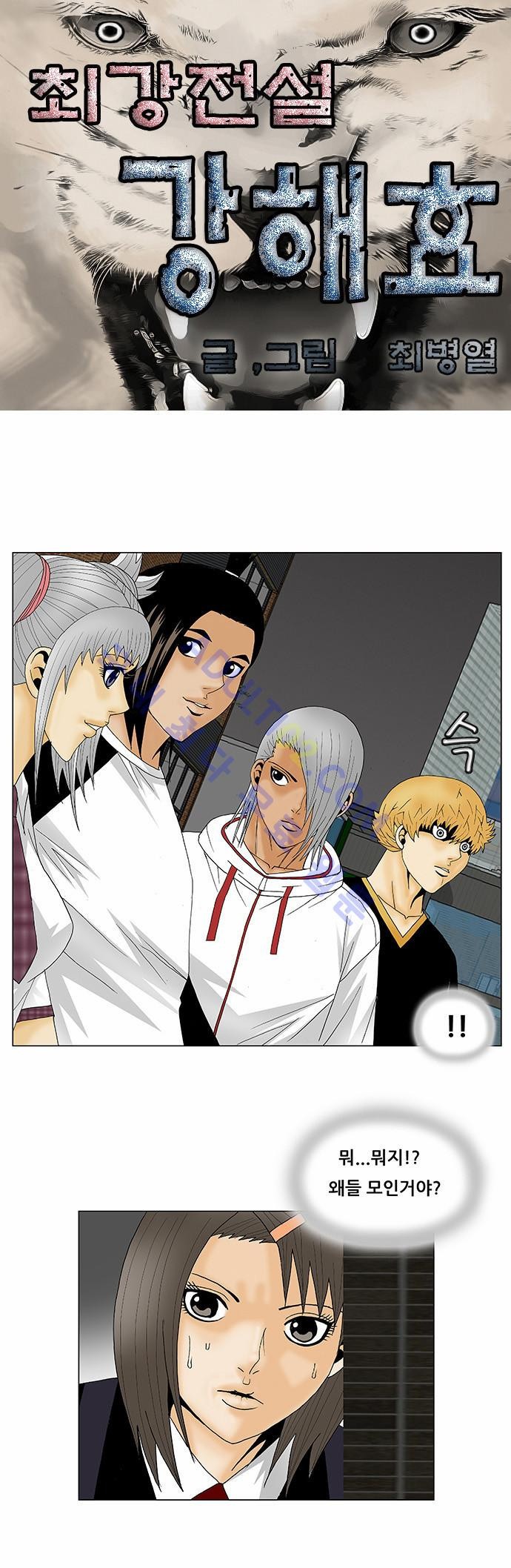 Ultimate Legend: Kang Hae Hyo Ch.108 p1