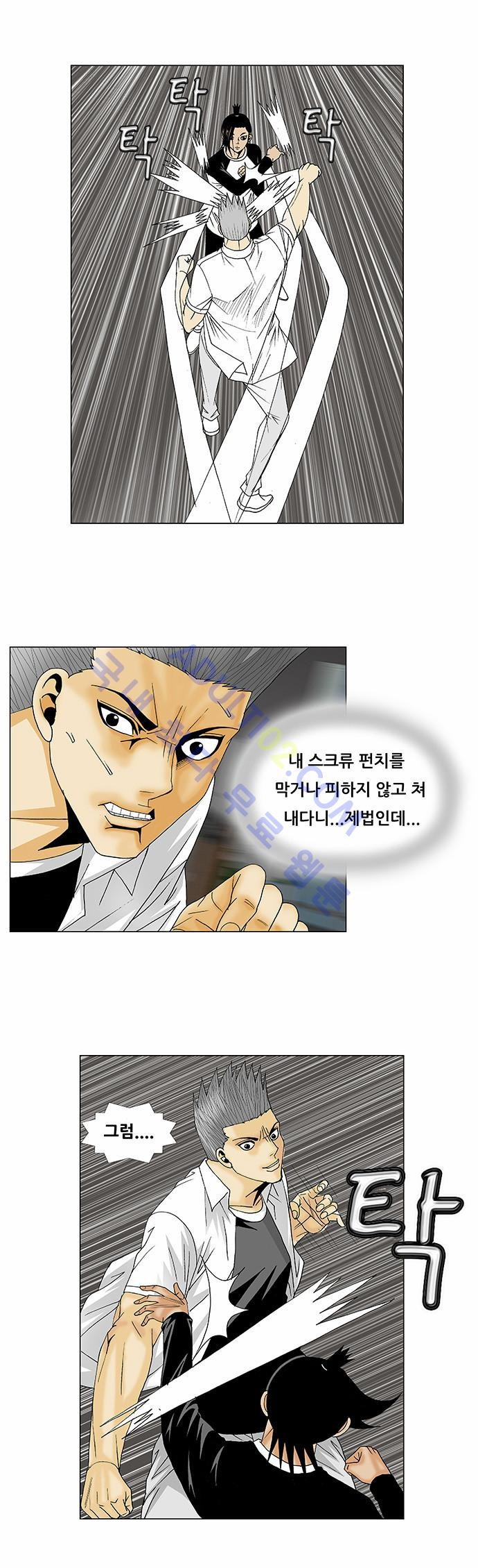 Ultimate Legend: Kang Hae Hyo Ch.108 p14