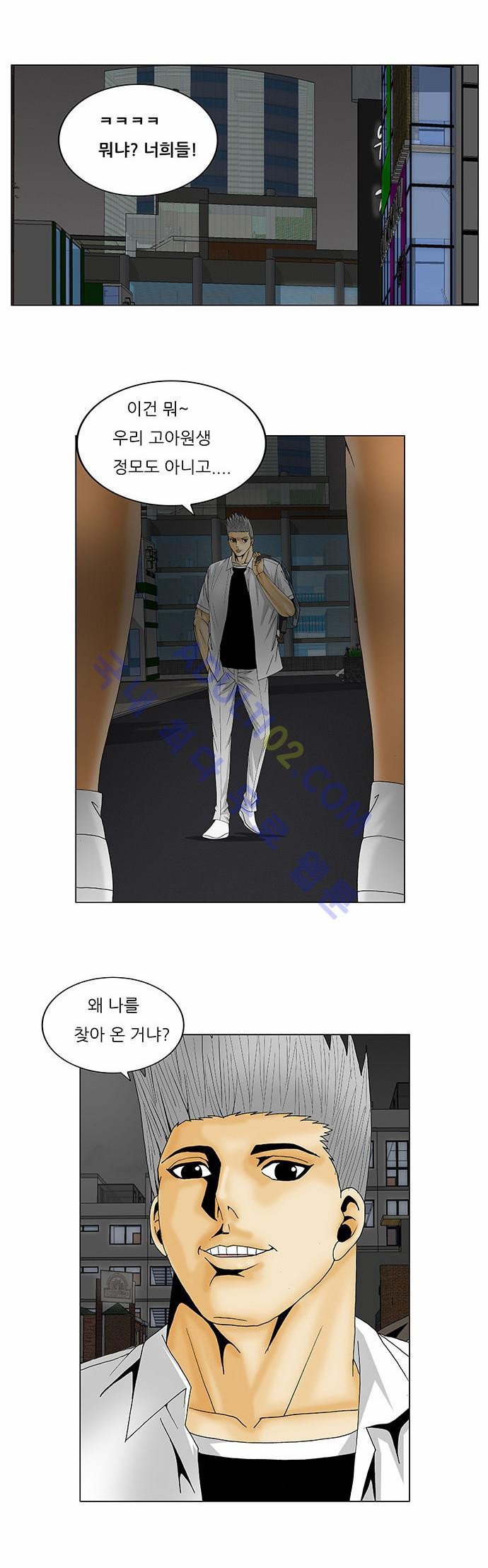 Ultimate Legend: Kang Hae Hyo Ch.108 p2