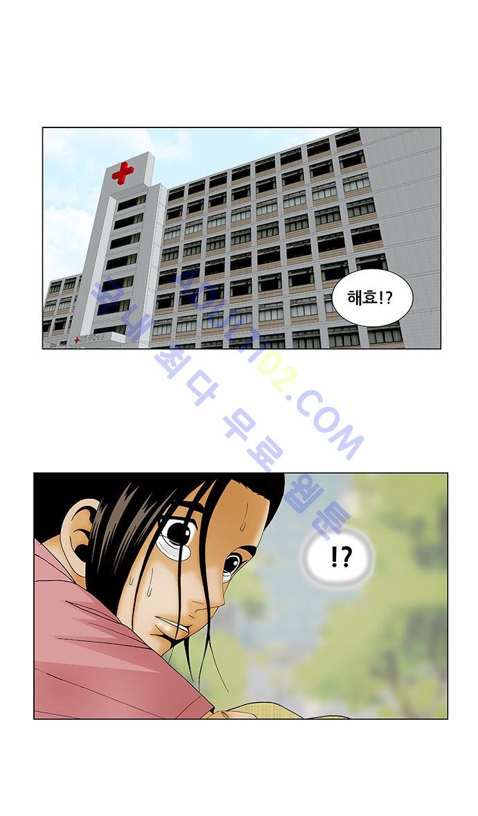 Ultimate Legend: Kang Hae Hyo Ch.108 p21