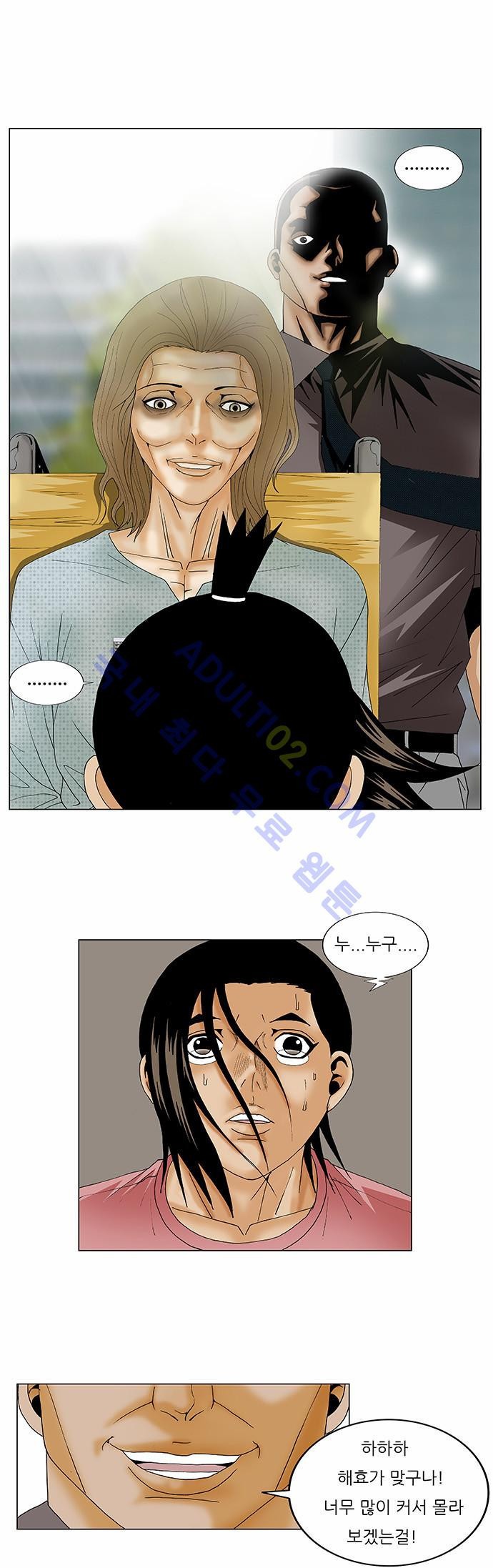 Ultimate Legend: Kang Hae Hyo Ch.108 p22