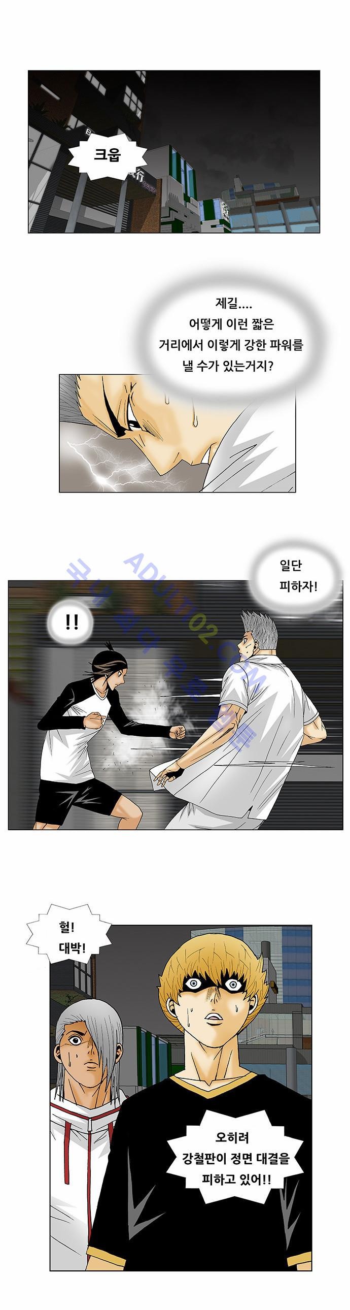 Ultimate Legend: Kang Hae Hyo Ch.108 p23