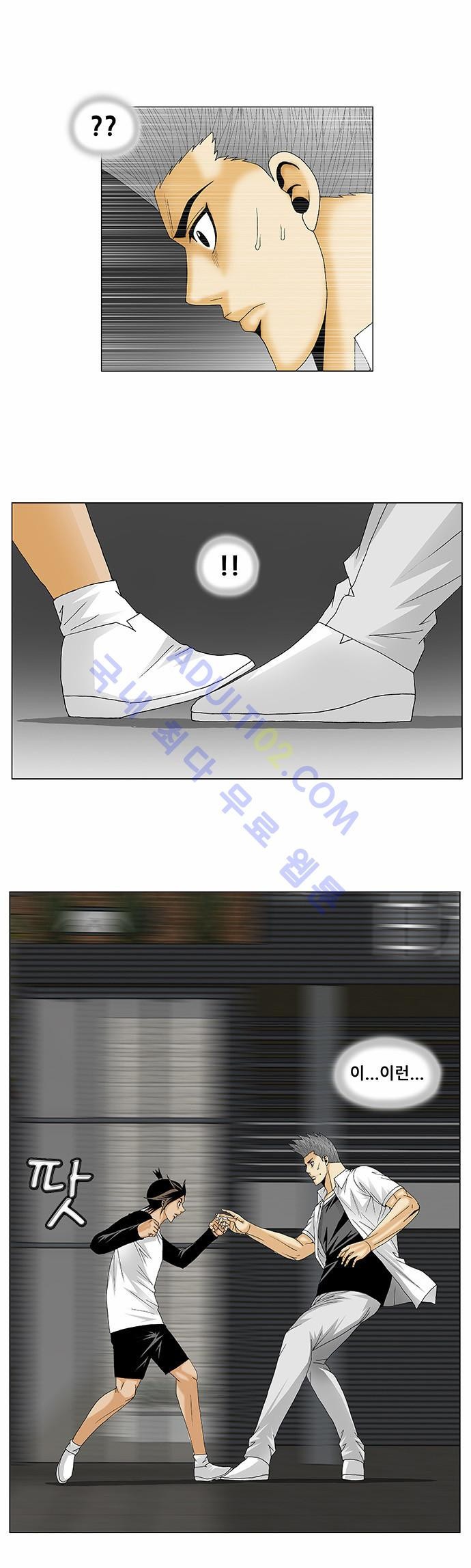 Ultimate Legend: Kang Hae Hyo Ch.108 p25