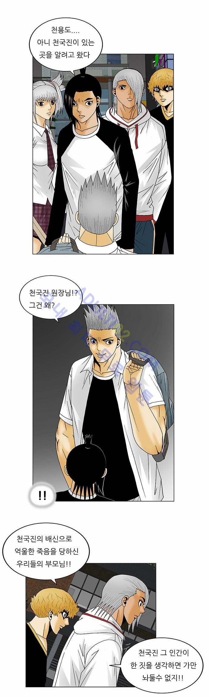 Ultimate Legend: Kang Hae Hyo Ch.108 p37