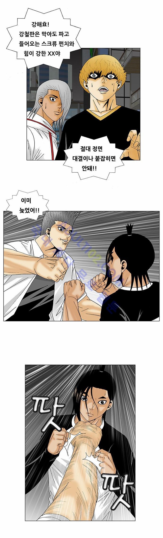Ultimate Legend: Kang Hae Hyo Ch.108 p44