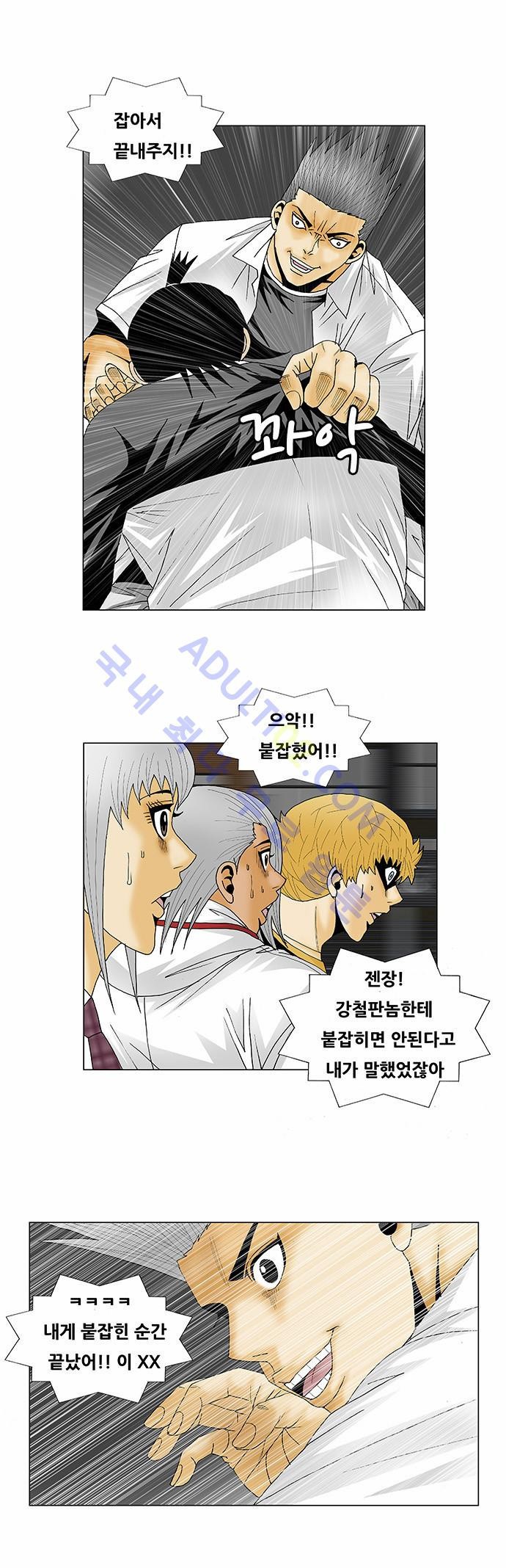 Ultimate Legend: Kang Hae Hyo Ch.108 p49