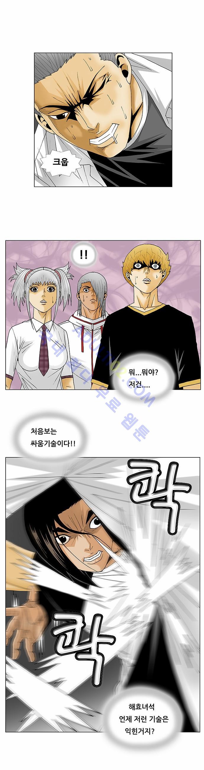 Ultimate Legend: Kang Hae Hyo Ch.108 p52