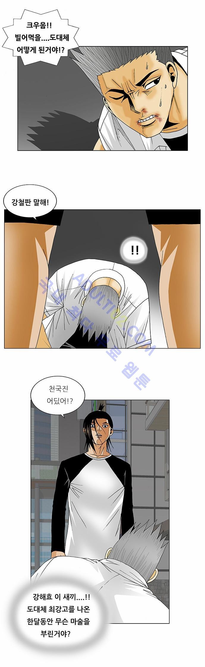 Ultimate Legend: Kang Hae Hyo Ch.108 p62