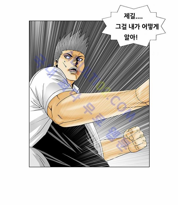 Ultimate Legend: Kang Hae Hyo Ch.108 p63