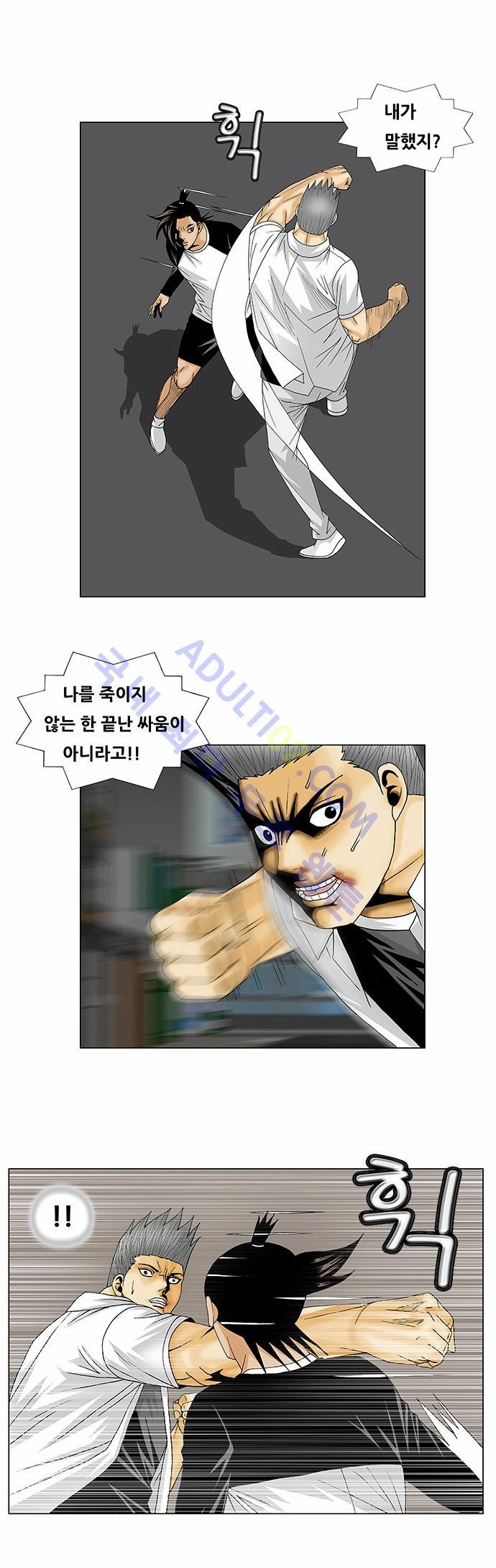 Ultimate Legend: Kang Hae Hyo Ch.108 p64