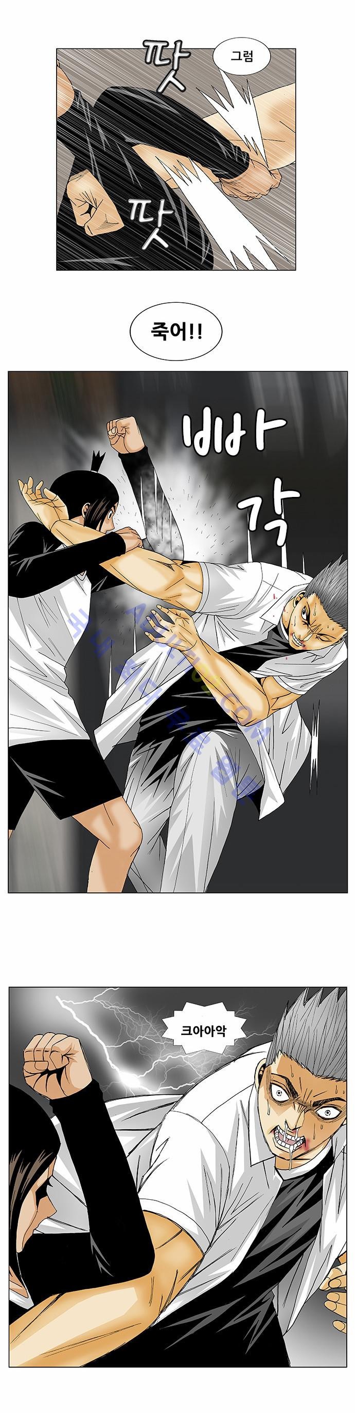 Ultimate Legend: Kang Hae Hyo Ch.108 p65