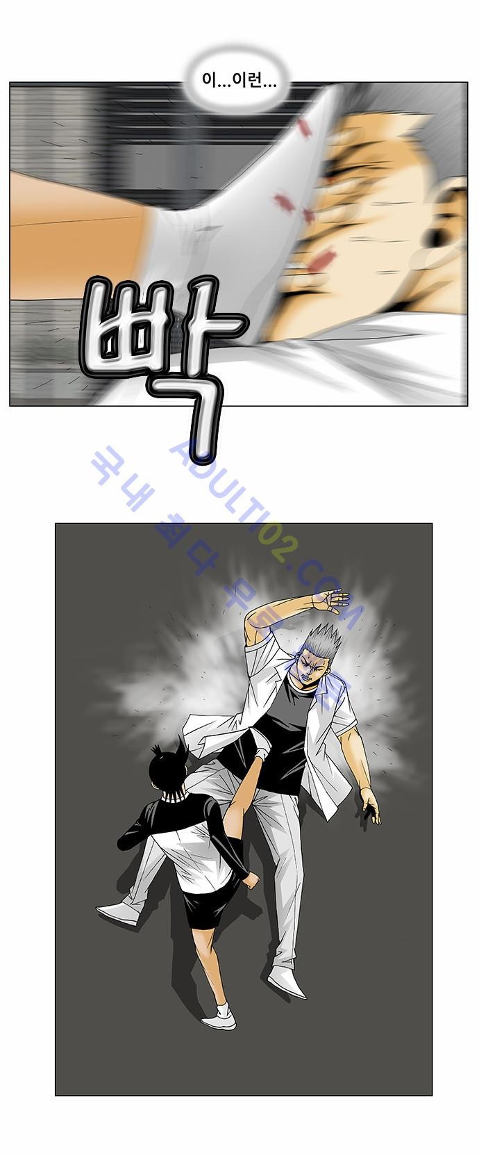 Ultimate Legend: Kang Hae Hyo Ch.109 p10