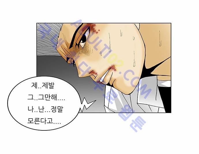 Ultimate Legend: Kang Hae Hyo Ch.109 p14