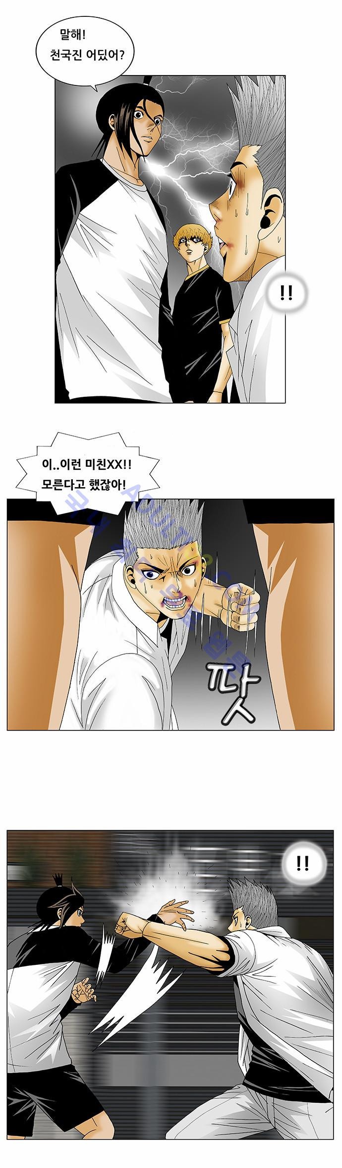 Ultimate Legend: Kang Hae Hyo Ch.109 p15