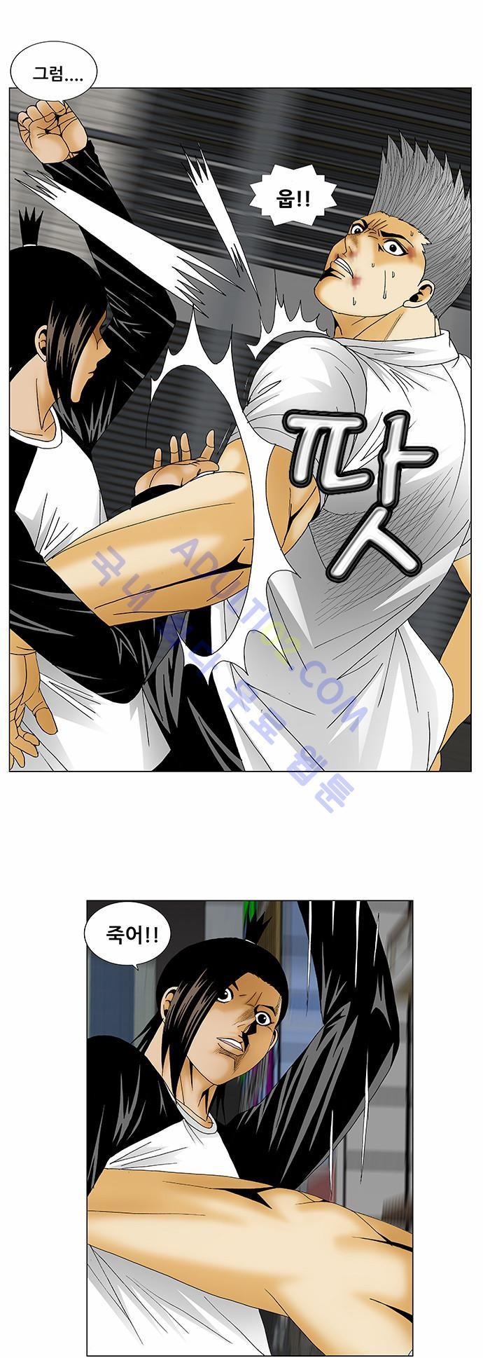 Ultimate Legend: Kang Hae Hyo Ch.109 p16