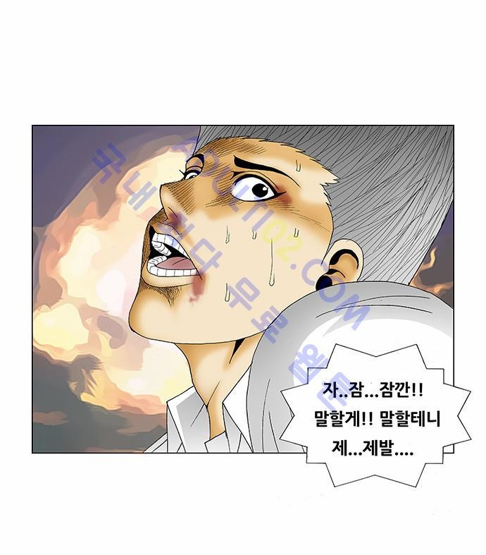 Ultimate Legend: Kang Hae Hyo Ch.109 p17