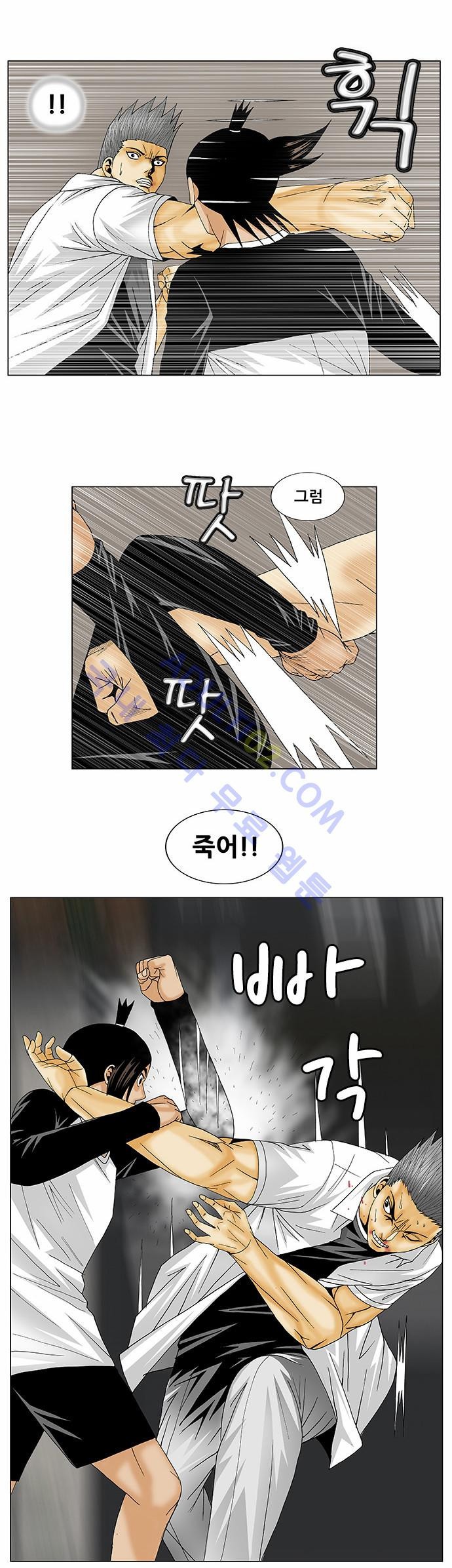 Ultimate Legend: Kang Hae Hyo Ch.109 p2