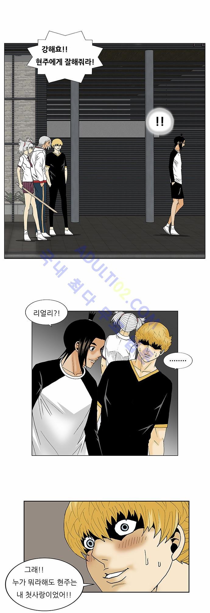 Ultimate Legend: Kang Hae Hyo Ch.109 p28