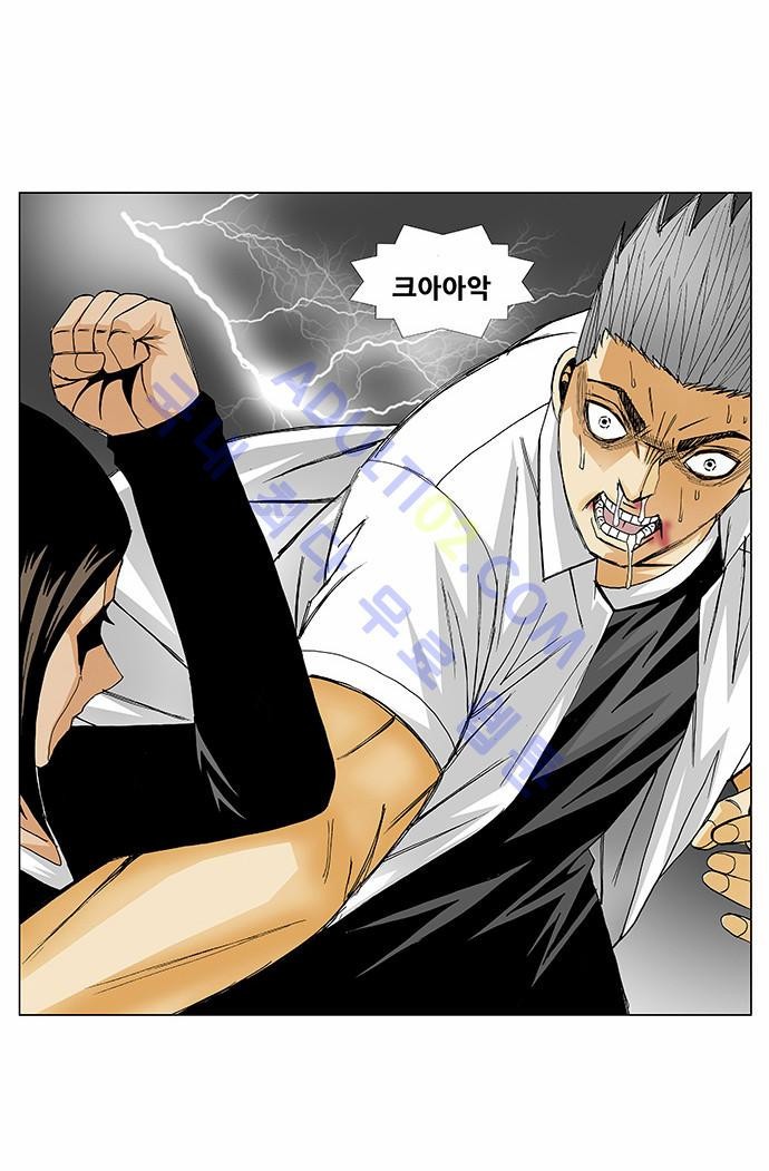 Ultimate Legend: Kang Hae Hyo Ch.109 p3