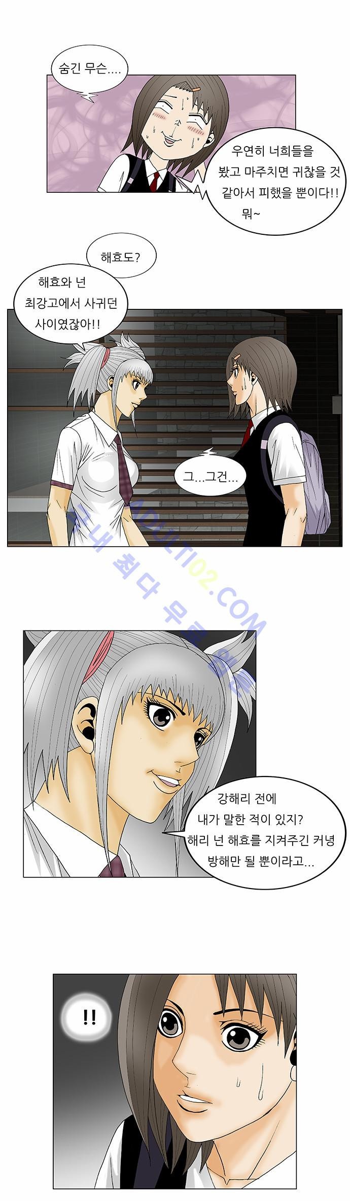 Ultimate Legend: Kang Hae Hyo Ch.109 p30
