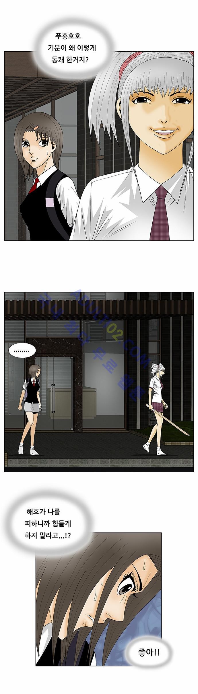 Ultimate Legend: Kang Hae Hyo Ch.109 p33