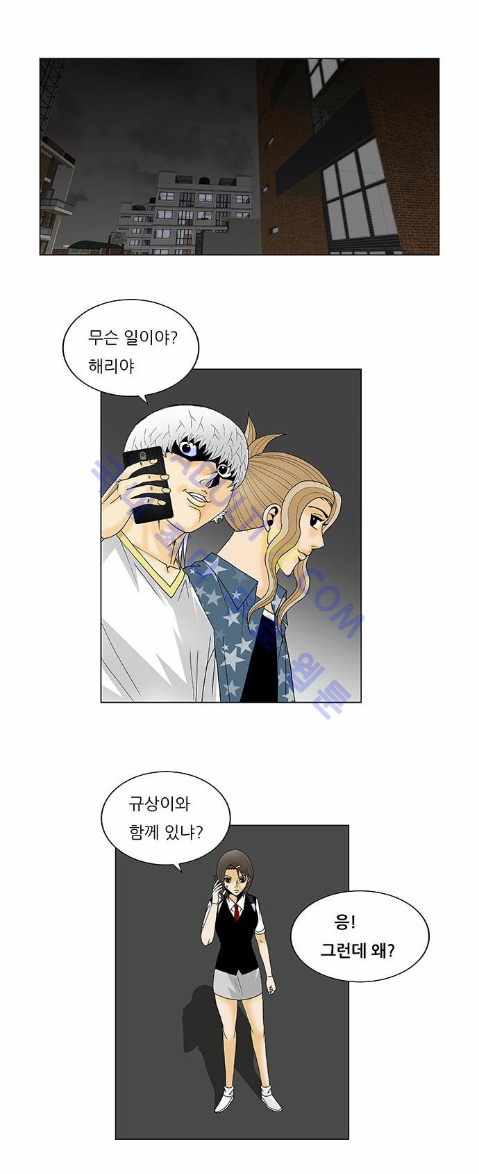 Ultimate Legend: Kang Hae Hyo Ch.109 p34