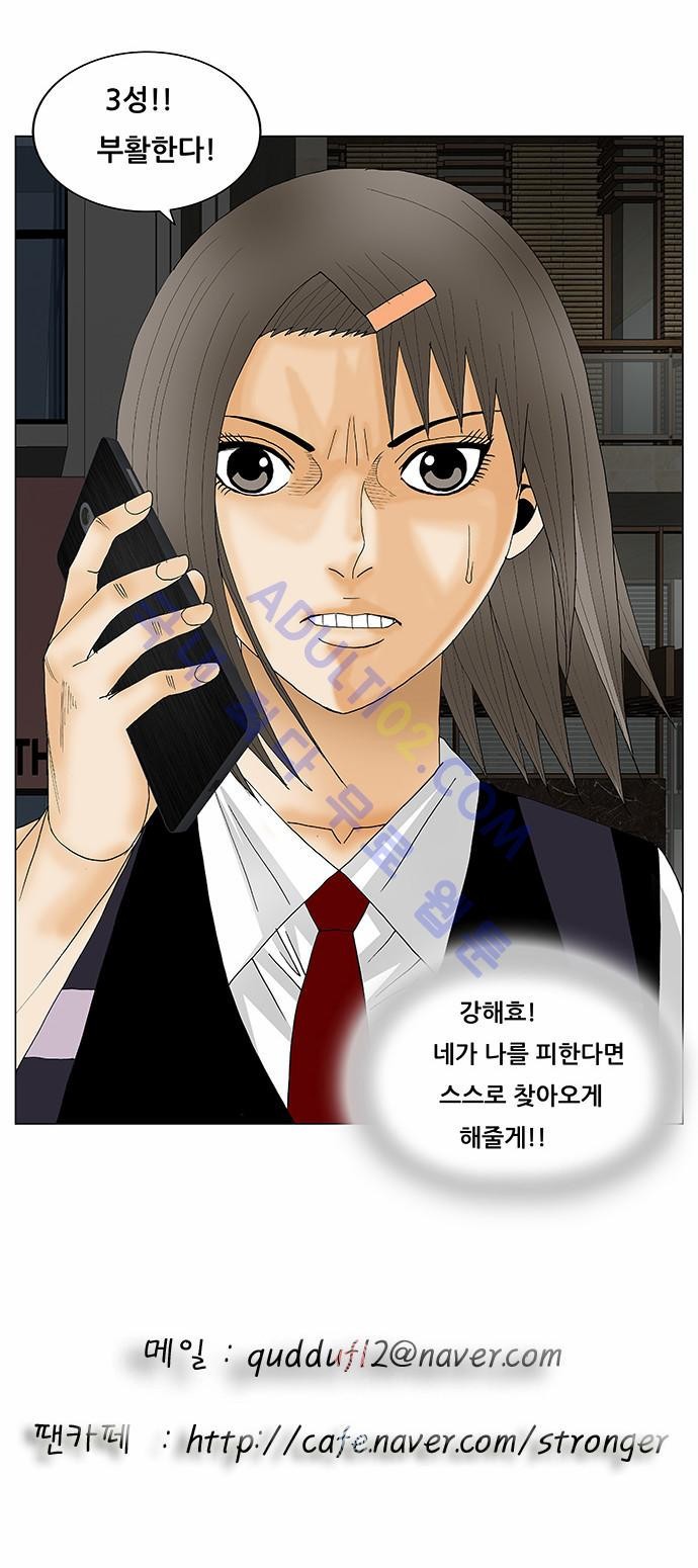 Ultimate Legend: Kang Hae Hyo Ch.109 p35